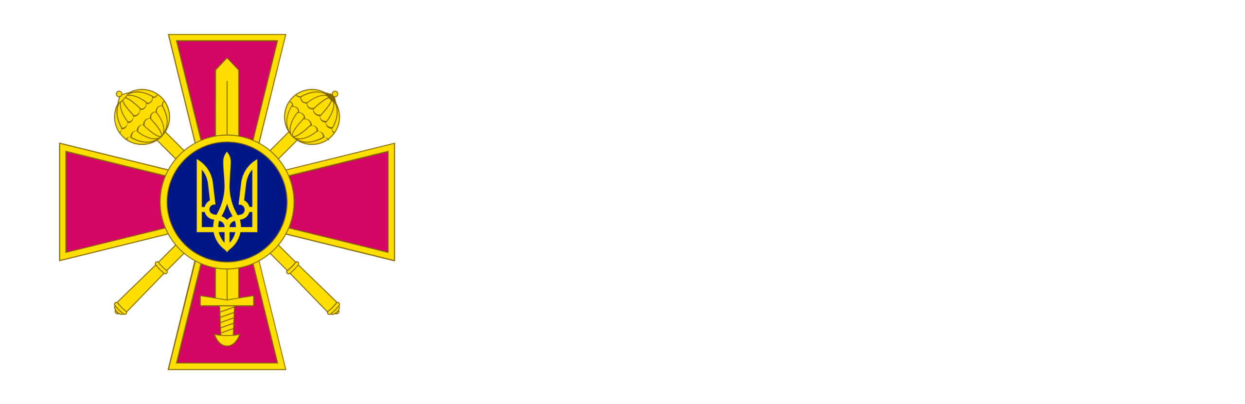 Ukrainian Ministry of Defense